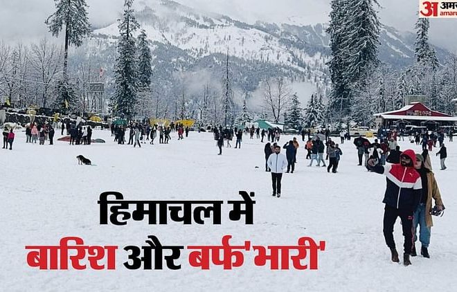 Himachal weather snowflakes on the hill Kangra Mandy Chamba Kulu Moussum update – My Uzala Hindi News Live